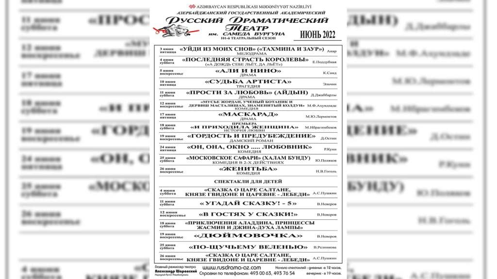 Foto Rus Dram Teatrının rəsmi saytı