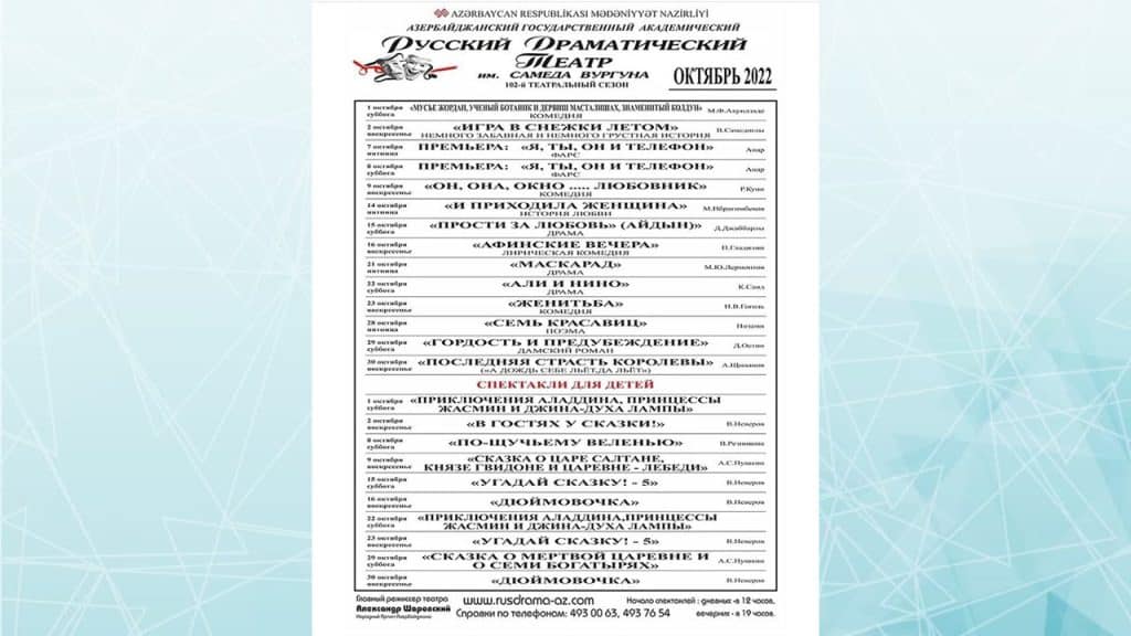 Rus Dram Teatrı