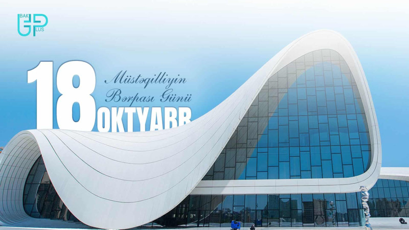 18 oktyabr - Azərbaycan Müstəqilliyinin bərpası günüdür