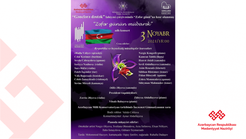 Bakıda “Zəfər günü”nə həsr olunmuş konsert proqramı baş tutacaq