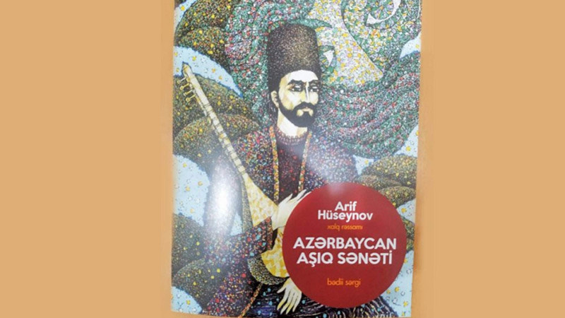 Bakıda Aşıq Ələsgərin 200 illik yubileyinə həsr olunmuş sərgi keçiriləcək