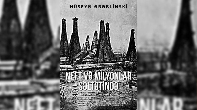 Bakıda çəkilən ilk azərbaycan filmi: Neft və milyonlar səltənətində