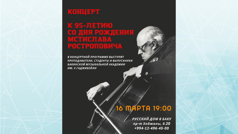 Bakıda Rostropoviçin 95 illik yubileyinə həsr olunmuş konsert baş tutacaq