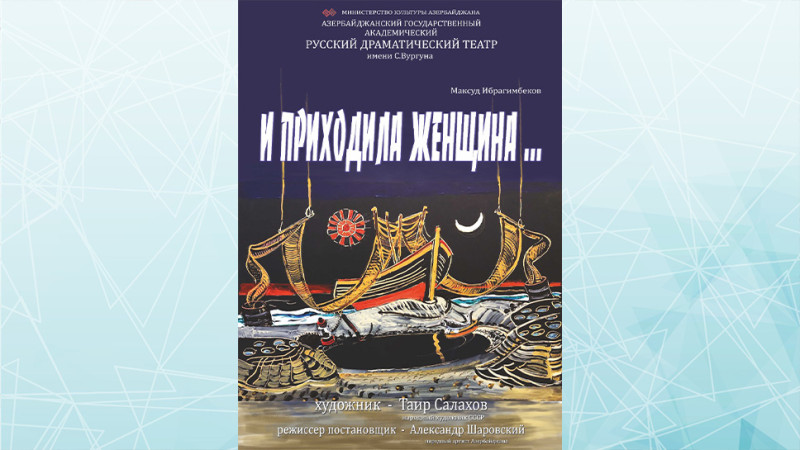 Akademik Rus Dram Teatrında “Qara paltarlı qadın gəlirdi” tamaşası nümayiş olunacaq