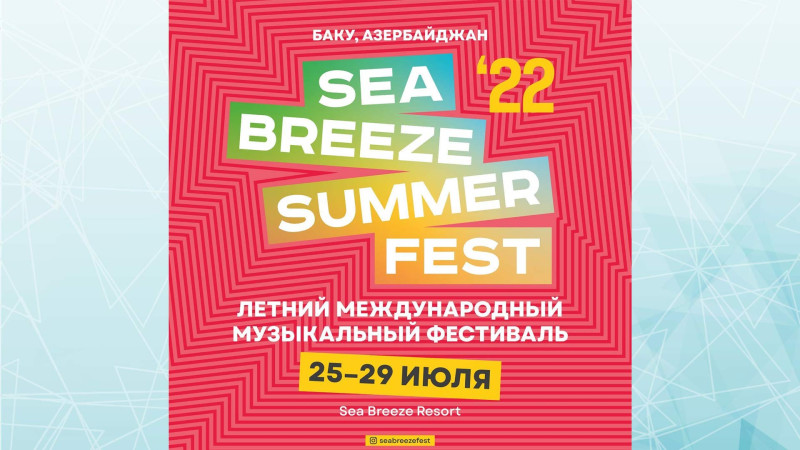 Bakıda keçiriləcək məşhur festivalın adı dəyişdi