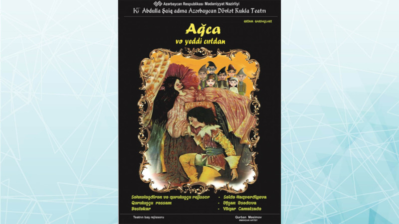 Kukla Teatrında Qrimm qardaşlarının Ağca və yeddi Cırtdan tamaşası nümayiş olunacaq