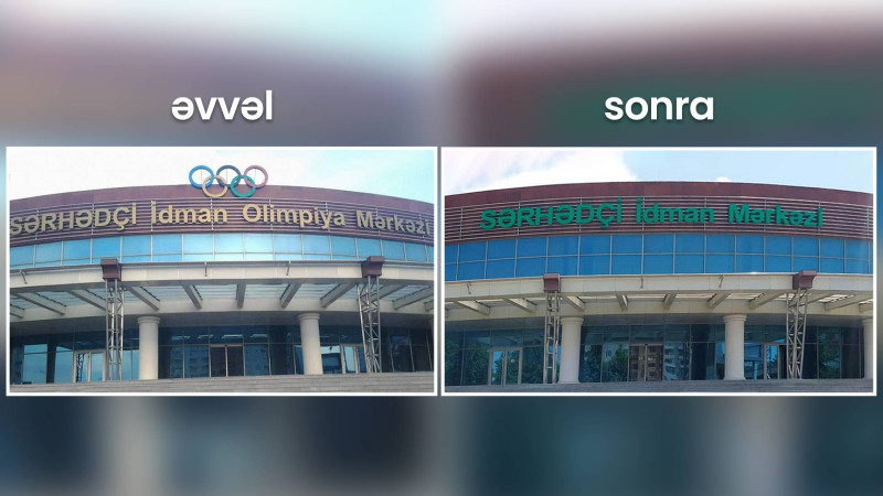 Sərhədçi idman kompleksinin adı dəyişdirilib