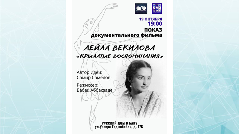 Bakı Rus Evində balet haqqında sənədli film nümayiş olunacaq