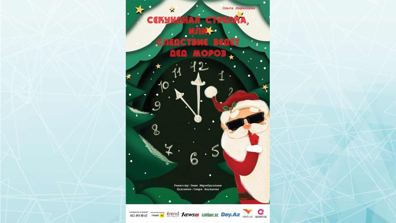 Rus Dram Teatrı uşaqlar üçün tamaşa hazırlayıb