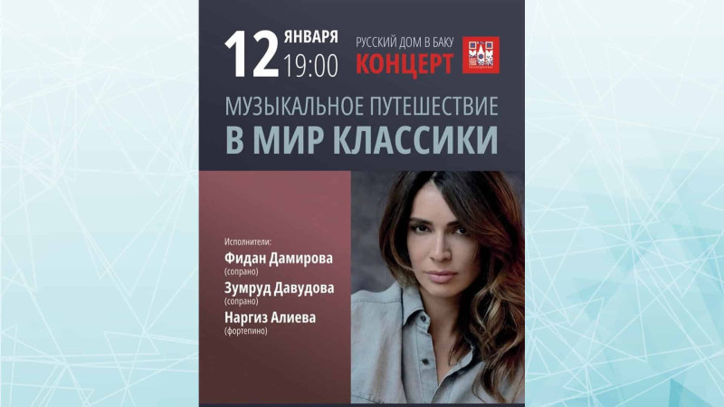 Bakı Rus Evində klassik musiqi gecəsi keçiriləcək