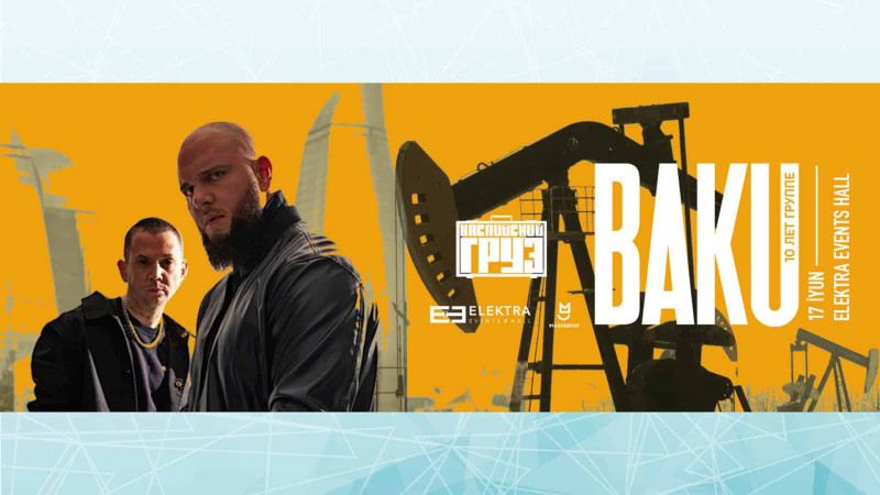 Каспийский груз qrupu ilk dəfə Bakı səhnəsinə çıxacaq