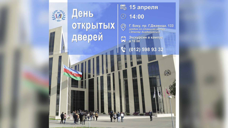 Lomonosov adına Moskva Dövlət Universitetinin filialı sizi Açıq Qapı Gününə dəvət edir