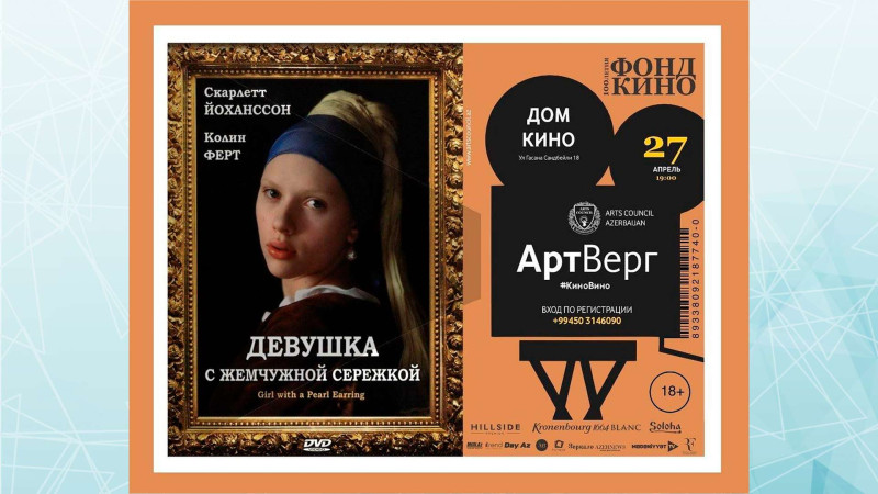 Bakıda məşhur filmin nümayişi və müzakirəsi keçiriləcək