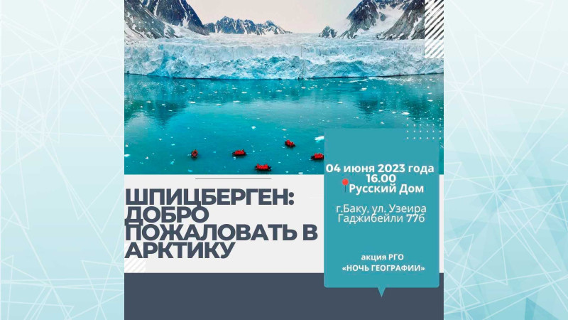 Bakıda Şbitsbergen haqda mühazirə keçiriləcək