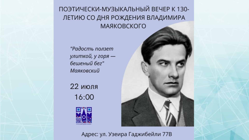 Bakıda Vladimir Mayakovskiyə həsr olunmuş musiqili-poetik gecə keçiriləcək