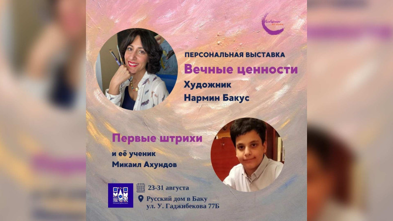 Bakı Rus Evində fərdi sərgi keçiriləcək