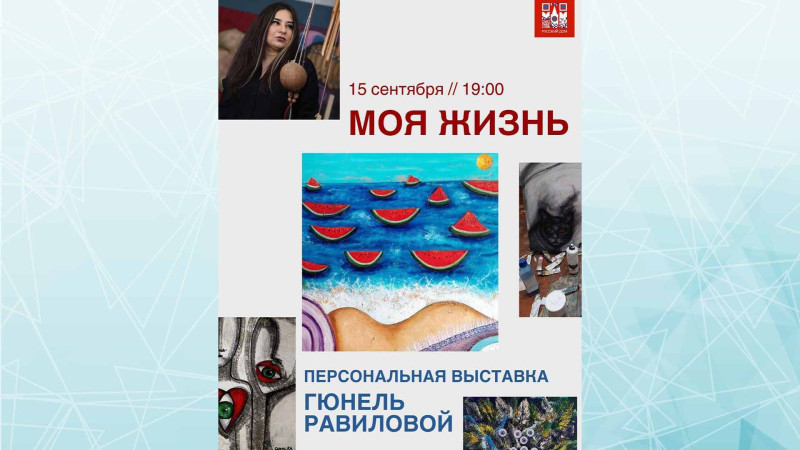 Bakıda rəssam Günel Ravilovanın fərdi sərgisi keçiriləcək