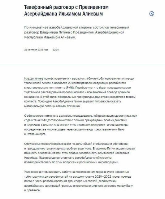 Kreml məlumat yayıb: Putin Əliyevlə telefonla danışıb