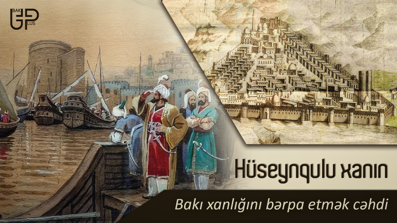 Hüseynqulu xanın Bakı xanlığını bərpa etmək cəhdi