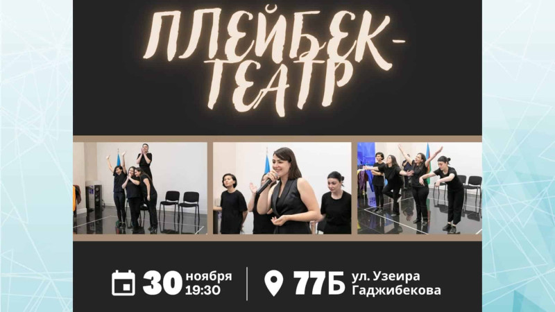 Bakı Rus Evində qeyri-adi formatda teatr təşkil olunacaq