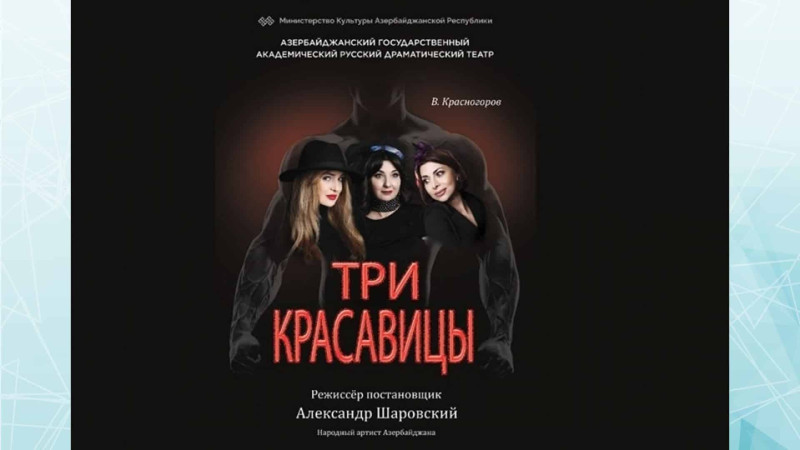 Rus Dram Teatrı 2024-cü ilin ilk premyerasına hazırlaşır