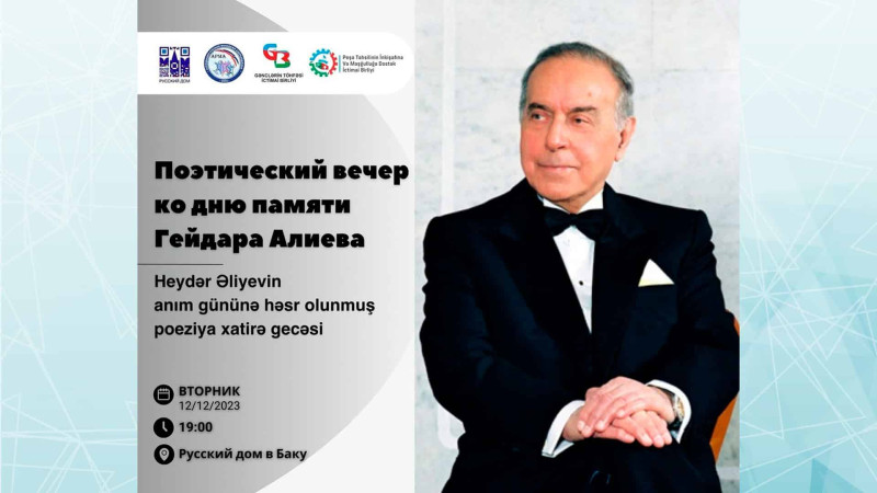 Bakıda ümummilli lider Heydər Əliyevə həsr olunmuş poeziya gecəsi keçiriləcək