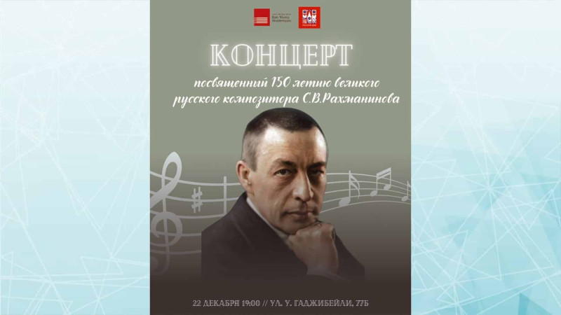 Bakıda Sergey Raxmaninovun 150 illiyinə həsr olunmuş konsert keçiriləcək