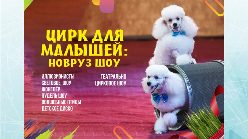 Paytaxtda uşaqlar üçün teatr-sirk tamaşası keçiriləcək