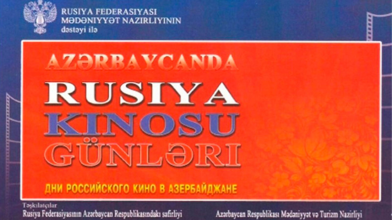 Bakıda kino günləri təşkil olunacaq