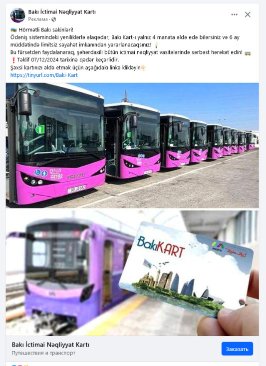 “4 manata “BakıKart” al, 6 ay limitsiz get” – AYNA-dan RƏSMİ AÇIQLAMA