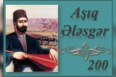 Bakı təhsil müəssisələrində Aşıq Ələsgərin 200 illik yubileyinə həsr olunmuş müsabiqə keçiriləcək