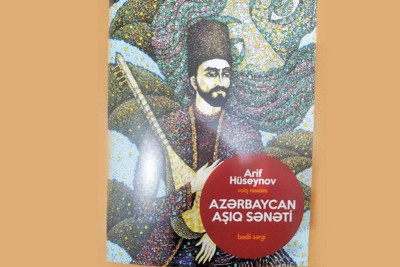 Bakıda Aşıq Ələsgərin 200 illik yubileyinə həsr olunmuş sərgi keçiriləcək