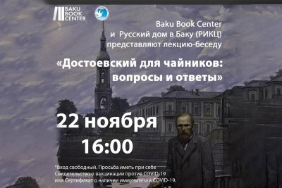 Bakı Kitab Mərkəzində Dostoyevskiyə həsr olunmuş tədbir keçiriləcək