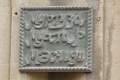 Murtuza Muxtarovun dəfn olunduğu məscid