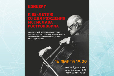 Bakıda Rostropoviçin 95 illik yubileyinə həsr olunmuş konsert baş tutacaq