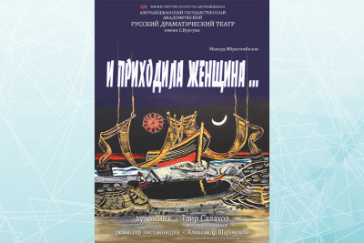 Akademik Rus Dram Teatrında “Qara paltarlı qadın gəlirdi” tamaşası nümayiş olunacaq
