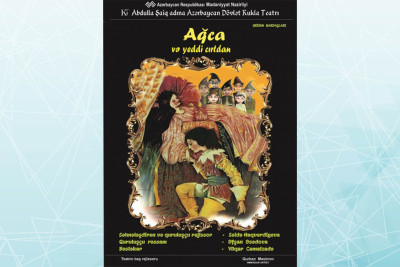 Kukla Teatrında Qrimm qardaşlarının "Ağca və yeddi Cırtdan" tamaşası nümayiş olunacaq