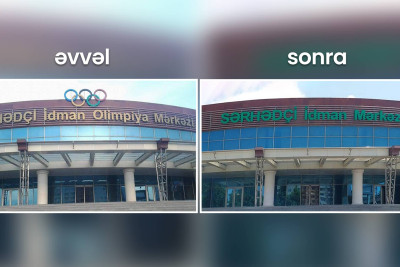 "Sərhədçi" idman kompleksinin adı dəyişdirilib