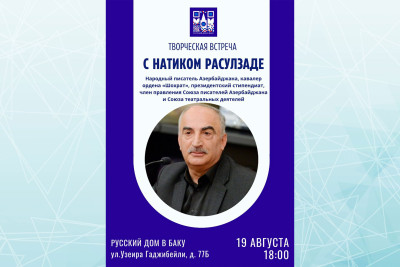 Bakı Rus Evində Xalq yazıçısı ilə görüş keçiriləcək