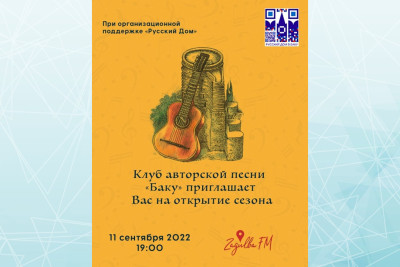 “Bakı” Müəllif Mahnıları Klubu konsert proqramı ilə çıxış edəcək