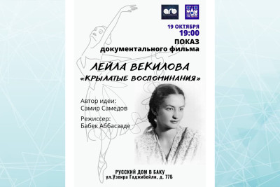 Bakı Rus Evində balet haqqında sənədli film nümayiş olunacaq