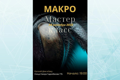 Bakıda makroçəkiliş üzrə master-klas keçiriləcək