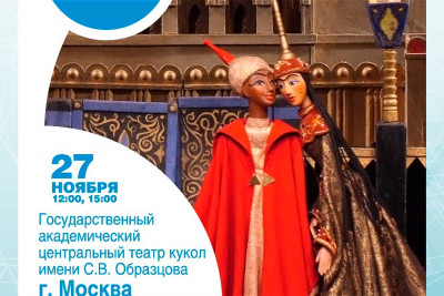 Dünyanın ən böyük kukla teatrı Bakıda qastrol səfəri keçirəcək