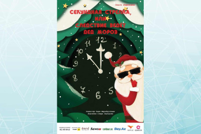 Rus Dram Teatrı uşaqlar üçün tamaşa hazırlayıb