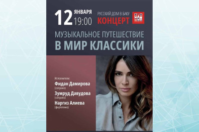 Bakı Rus Evində klassik musiqi gecəsi keçiriləcək