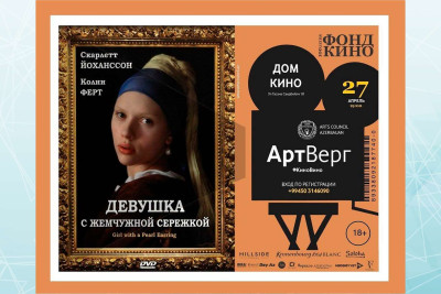 Bakıda məşhur filmin nümayişi və müzakirəsi keçiriləcək