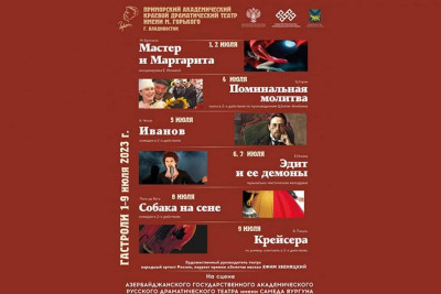 Vladivostok teatrı Bakıya qastrola gəlir