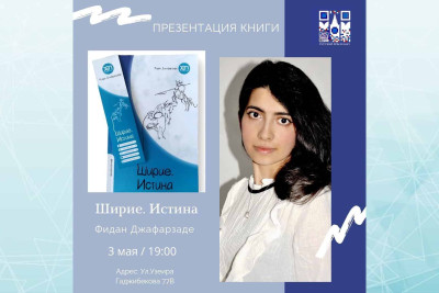 Bakı Rus Evində Azərbaycan miflərinə aid kitab təqdim olunacaq