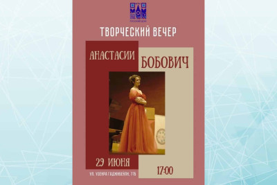 Anastasiya Boboviçin yaradıcılıq gecəsi keçiriləcək