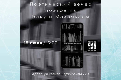 Bakı Rus Evində gənc şairlər çıxış edəcəklər
